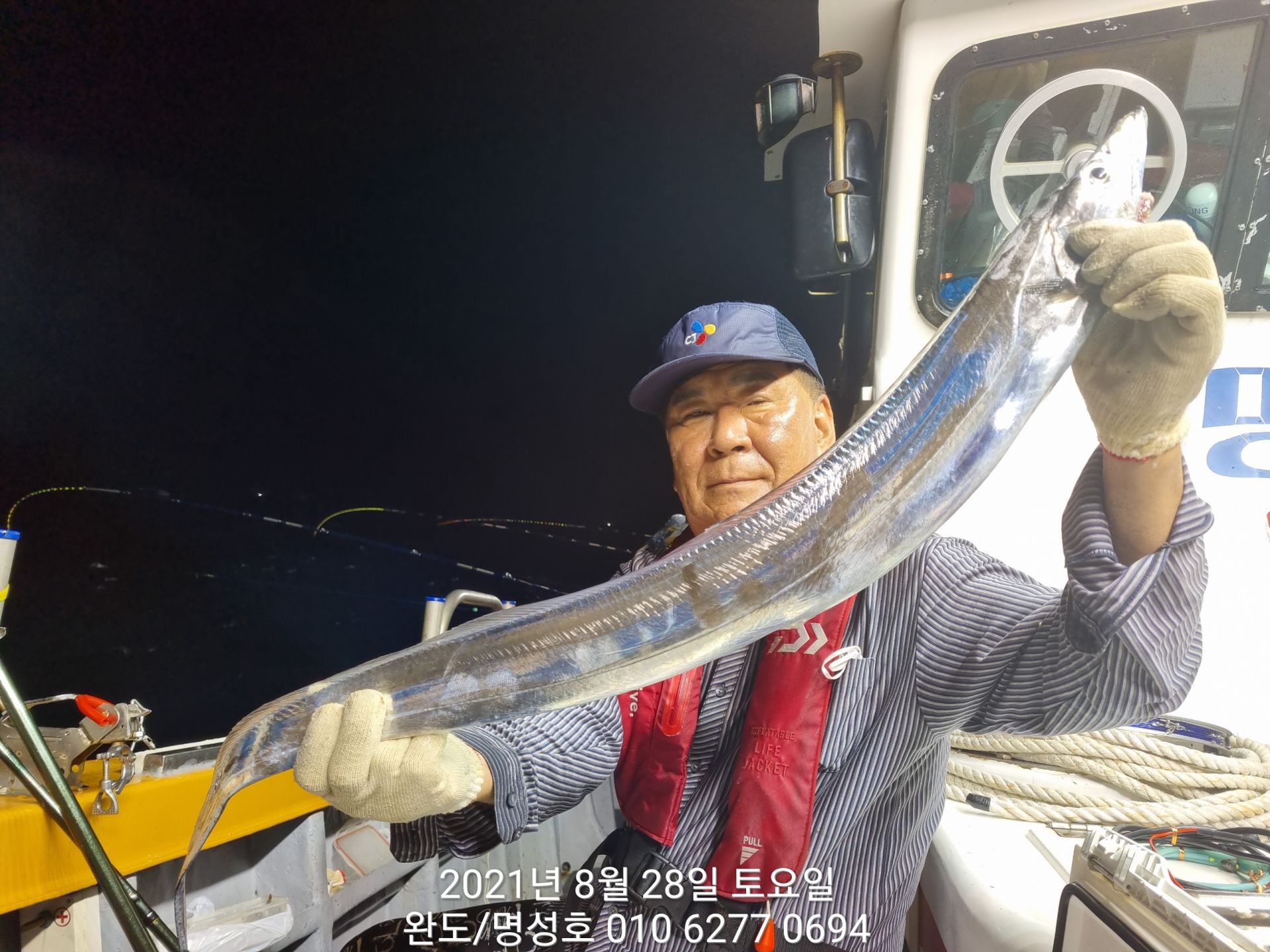 명성호  8월27일 갈치조황